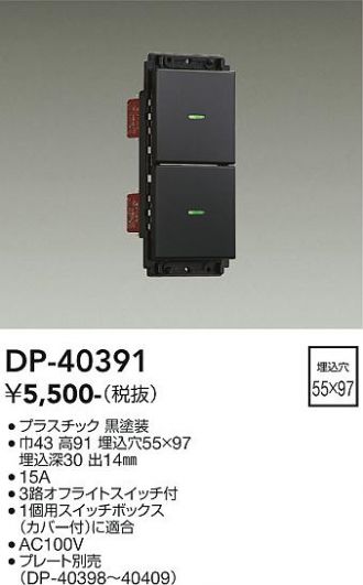 DP-40391