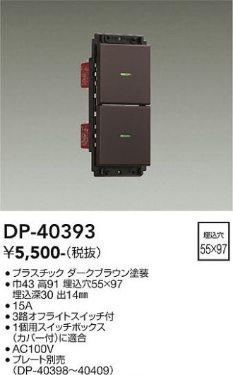 DP-40393