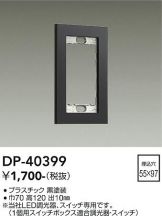 DP-40399