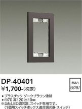 DP-40401