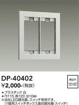 DP-40402