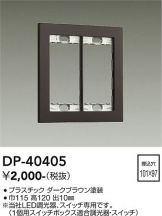 DP-40405