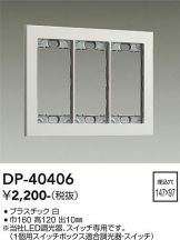 DP-40406