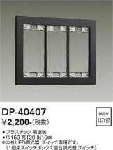 DP-40407