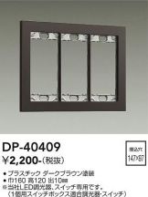 DP-40409