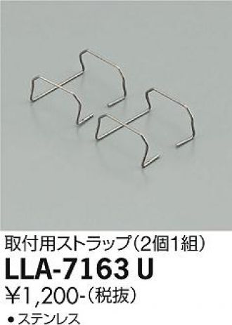 LLA-7163U
