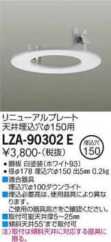 LZA-90302E