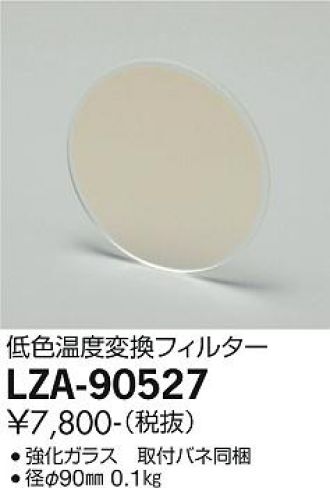 LZA-90527