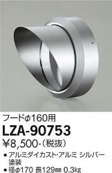 LZA-90753