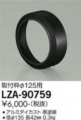 LZA-90759