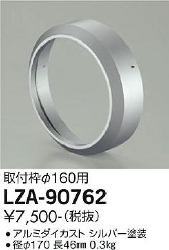 LZA-90762