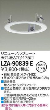 LZA-90839E
