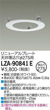 LZA-90841E