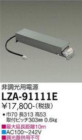 LZA-91111E