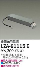 LZA-91115E