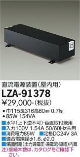 LZA-91378