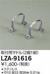 LZA-91616