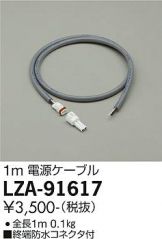 LZA-91617