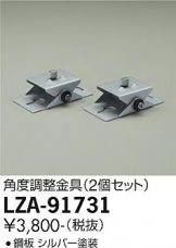 LZA-91731