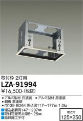 LZA-91994