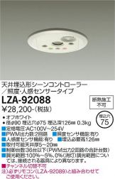 LZA-92088
