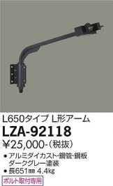 LZA-92118