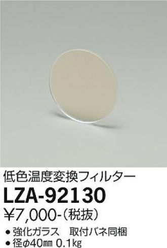 LZA-92130