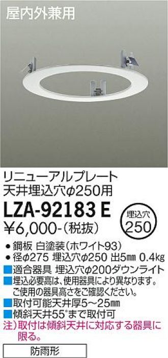 LZA-92183E