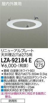 LZA-92184E