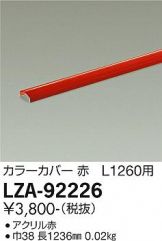 LZA-92226