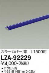 LZA-92229