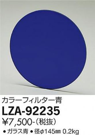 LZA-92235