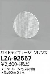 LZA-92557
