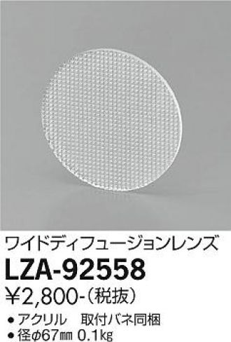 LZA-92558