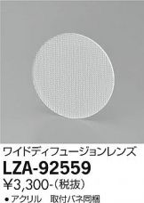 LZA-92559