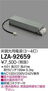 LZA-92659