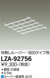 LZA-92756