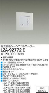 LZA-92772E