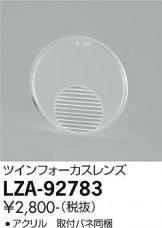 LZA-92783