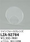 LZA-92784