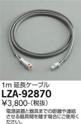 LZA-92870