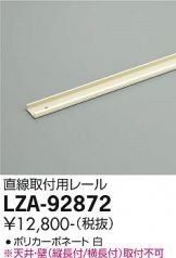 LZA-92872