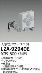 LZA-92940E