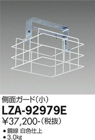 LZA-92979E