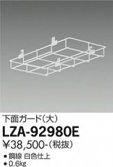 LZA-92980E