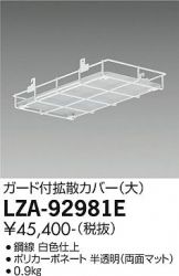 LZA-92981E