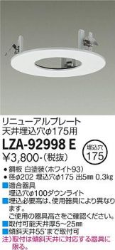 LZA-92998E