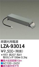 LZA-93014