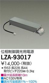 LZA-93017