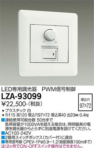 LZA-93099